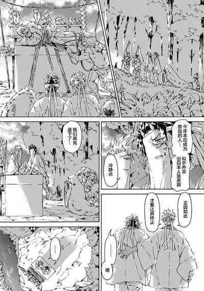 Souki ga shitau wa mamorigami | 双子鬼爱慕的守护神