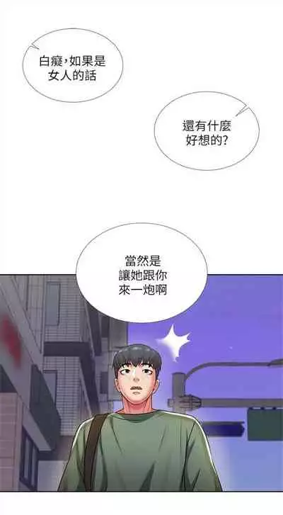[週三] [北鼻 & 逃兵] 超市的漂亮姐姐 1-31 官方中文（連載中）