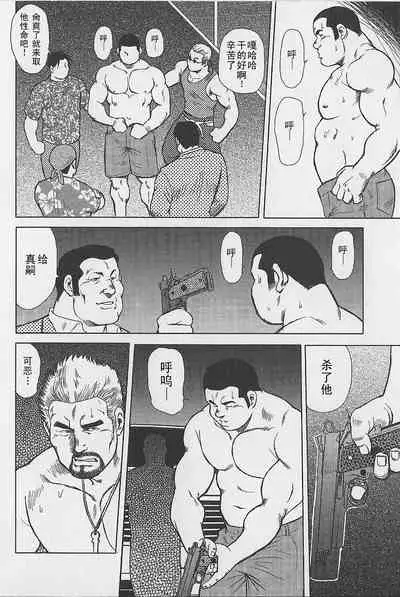 Otoko-tachi no Mahae