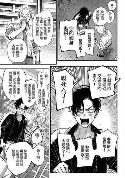 Happy Kuso Life 4 | 極樂鳥日子 4