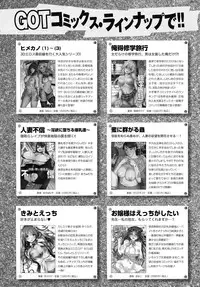 COMIC Anthurium 2016-09 [Digital]