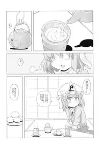 (C73) [Kazemichiya (Mamo Williams)] Touhou Houka (Touhou Project)