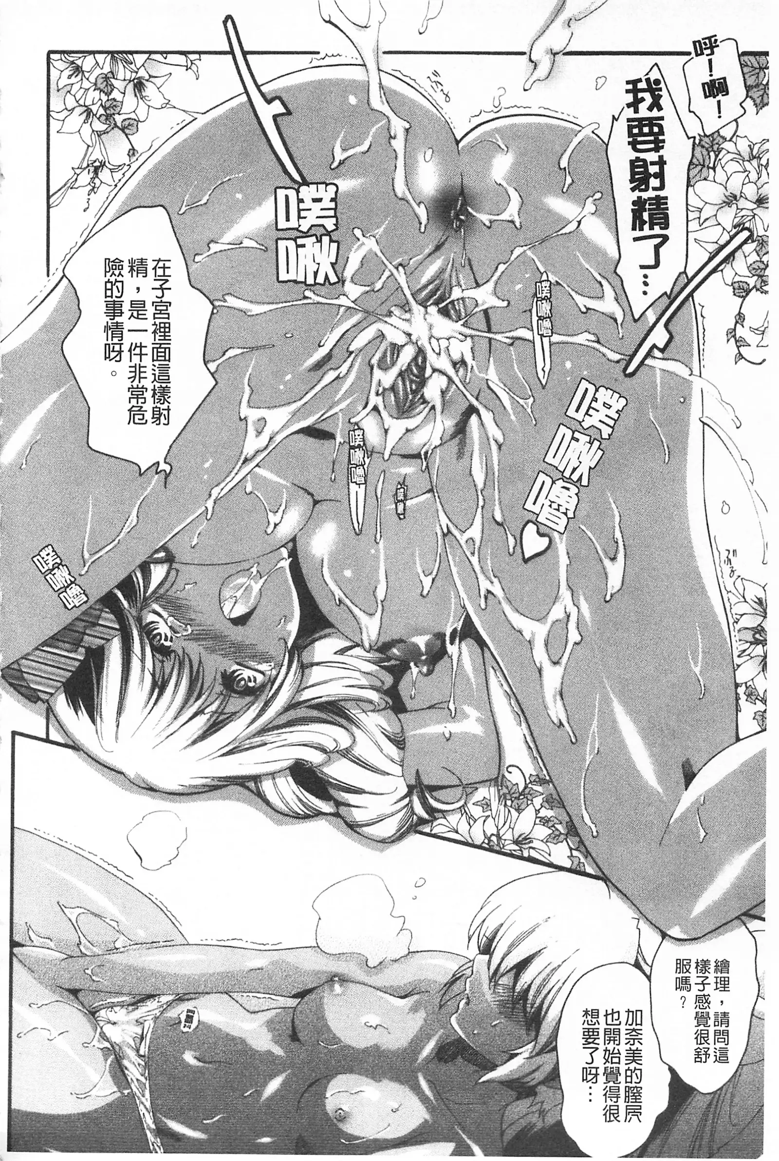 Koakuma Bitch | 小悪魔騷貨們