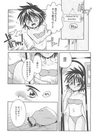 [Kamishima Tatsuya] Koakuma Shoujo