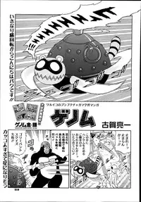 COMIC Megastore Alpha 2014-08