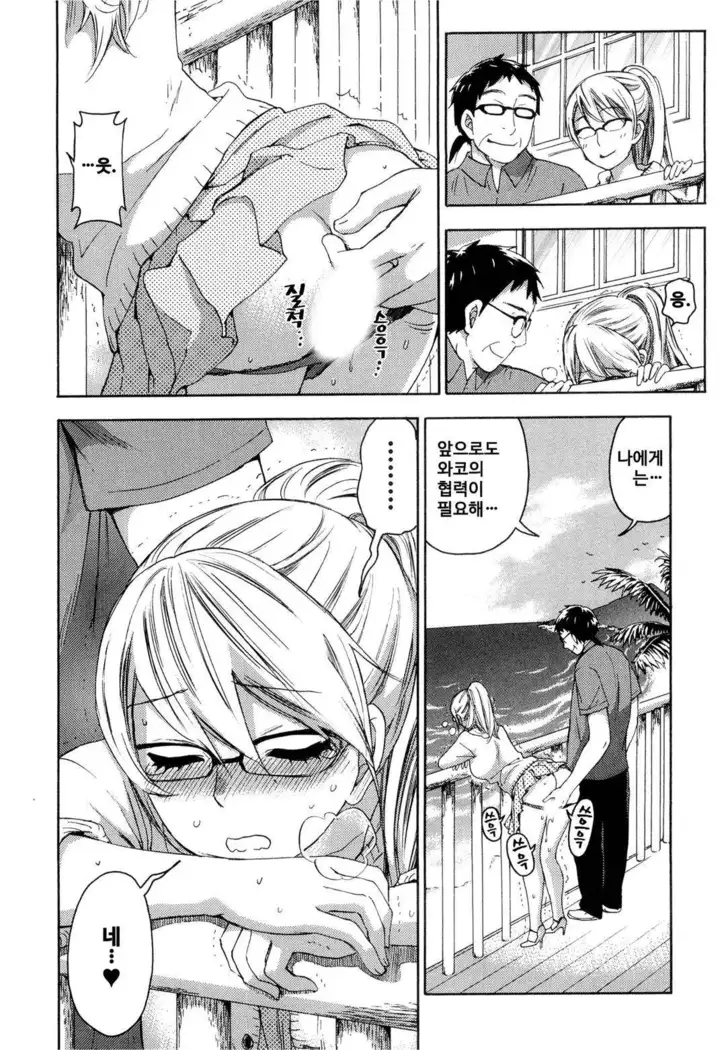 絶対★は~れむ 04