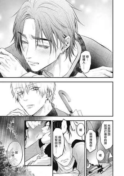 pop one's cherry Vol. 1-4