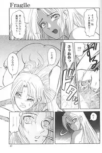 [Uziga Waita] Nukarumi no Naka