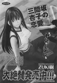 Gekkan Doki!! 2009-10 Vol. 156