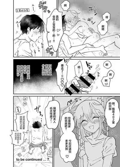 [blue lung] Oribe-san-chi no Shinkon Toko Jijou [Chinese] [迷幻仙域×真不可视汉化组]