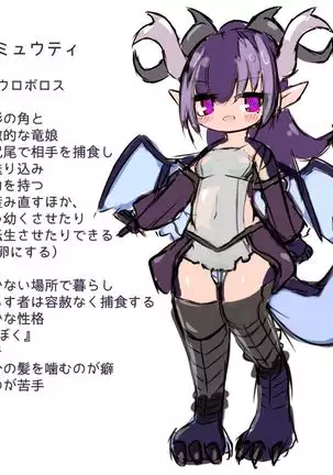 Marunomi kara no ryū musume tensei