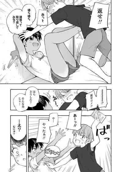 COMIC LO 2021-03 [Digital]