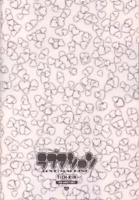 (C57) [TECH-KEN (Various)] Love Machine (Moero!! Robocon)