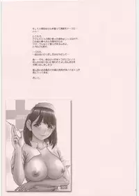 (C81) [MEKONGDELTA&DELTAFORCE (ROUTE39, ZENKI)] IMANOKIMIHA PIKAPIKANI HIKATTE Soushuuhen++ (Love Plus)