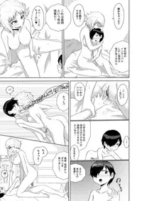 [Shishiji] Shinnen Oneshota Manga