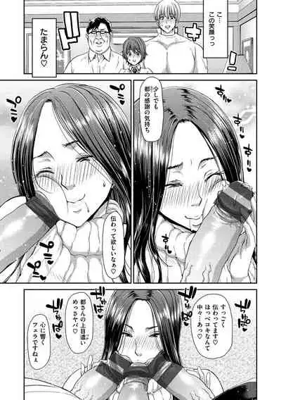 [Hori Hiroaki] Ochinchin Rental - Rent a dick, and ride!! [Digital]