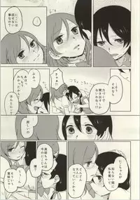 (C86) [Various (Various)] Les Live! 2nd Lesson! (Love Live!)