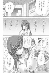 [Asakura Mitsuru] Netsushisen