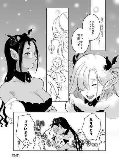 Kami-sama Yurushite kureru yo ne? 4