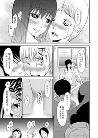 主婦肉の白濁漬け~驚愕のマインドコントロール~