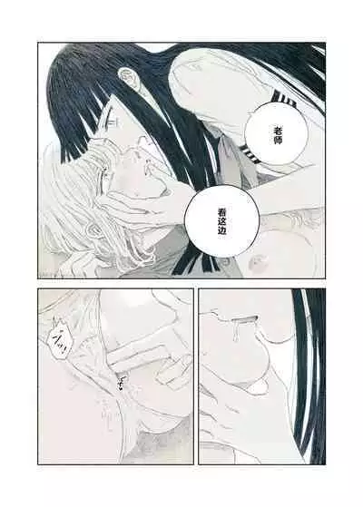 Yandere Ojou-sama ga Tannin Kyoushi o Kairaku Ochi saseru Hanashi | 病娇大小姐让担任教师堕落于快乐之中的故事