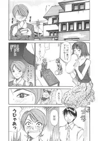 [Sano Takayoshi] Pittari!! 3