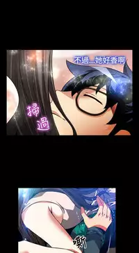 [KKUN &INSANE] Love Parameter 恋爱辅助器 86-92 [Chinese]