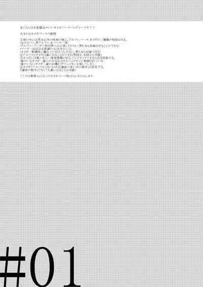 Datte、Oresama ga sou tsugeteru