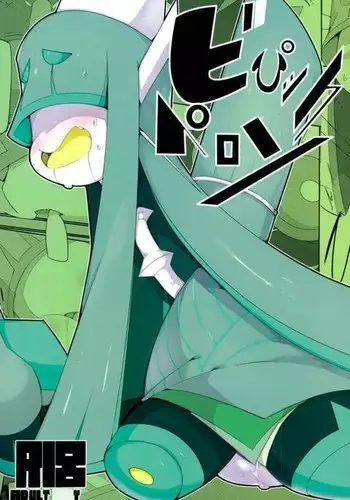 おこのみのまま！