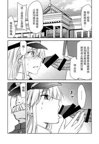 (C93) [Studio KIMIGABUCHI (Kimimaru)] Ore no Enterprise (Azur Lane) [Chinese] [脸肿汉化组]