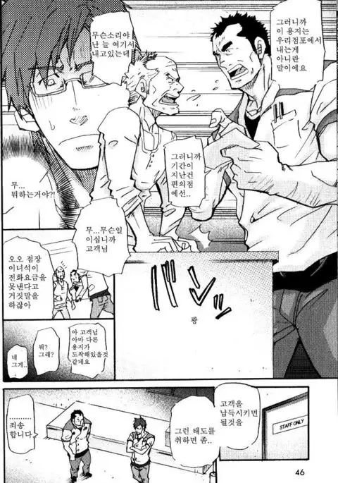 Yosoji Renka | 사십대 연가