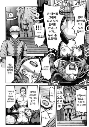 ARUMAJIBON! Kuro Keikou Sinner's souls -Chain of the wedge-