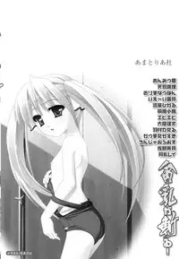 [Anthology] Hinnyuu ga Kiru!