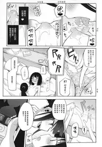 (COMIC1☆9) [Homuraya★Pleiades (Homura Subaru)] Yutori Zenpen [Chinese] [加帕里汉化组]
