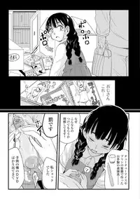 COMIC Mate Legend Vol.12 2016-12 [Digital]