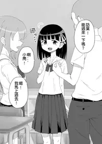 [Ari and Mura] Osananajimi Saimin Choukyou Nikki [Chinese] [37G個人漢化] [Ongoing]