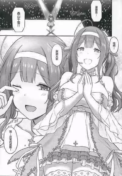 和千雪一起泡溫泉