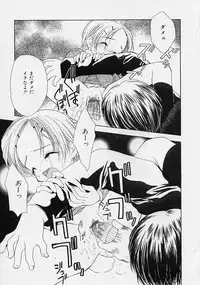 [Saiya] Binetsu Hime - The Slight Fever Princess