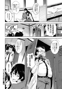 [saitom] Issho ni Shiyo