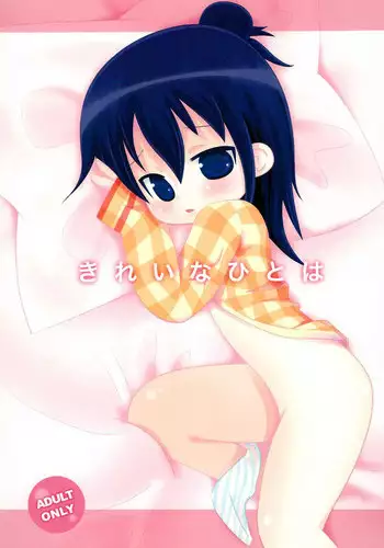 私の身体ためしてみますぅ？