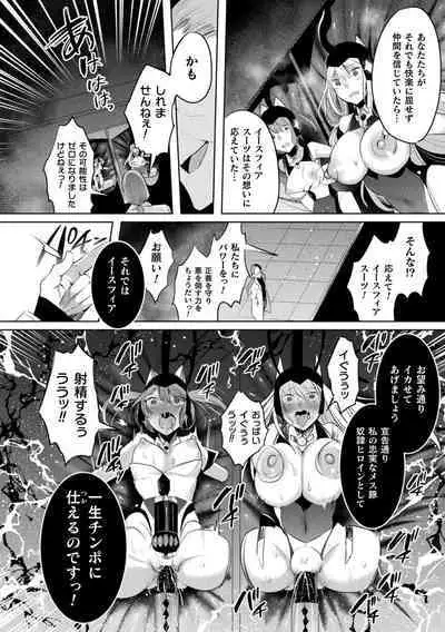 Kukkoro Heroines Vol. 37