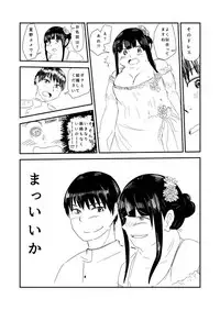 [Hazuki] Himanka Manga