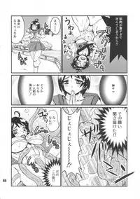 (C84) [nWa (Various)] NEO-QUEENDOM Vol. 8