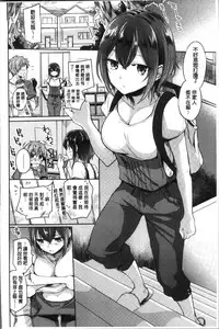 [Hinahara Emi] My Sweet Devil [Chinese]