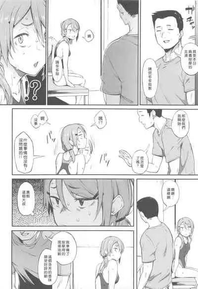 (C96) [Pikorin! (Spiritus Tarou)] Ero to Tsukkomi [Chinese] [好野尻漢化]