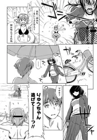 [Kazuma Muramasa] Otome Straight [Digital]