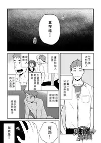 [Nakamuratakumi (kemukemuke)] Yarichin Tareme to Nakimushi Bouzu [Chinese] [黑夜汉化组] [Digital]