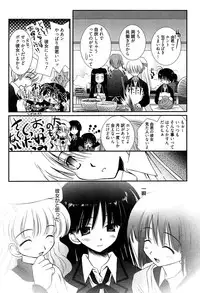 [Nozomi Yuu] Maid-san nochi Osananajimi