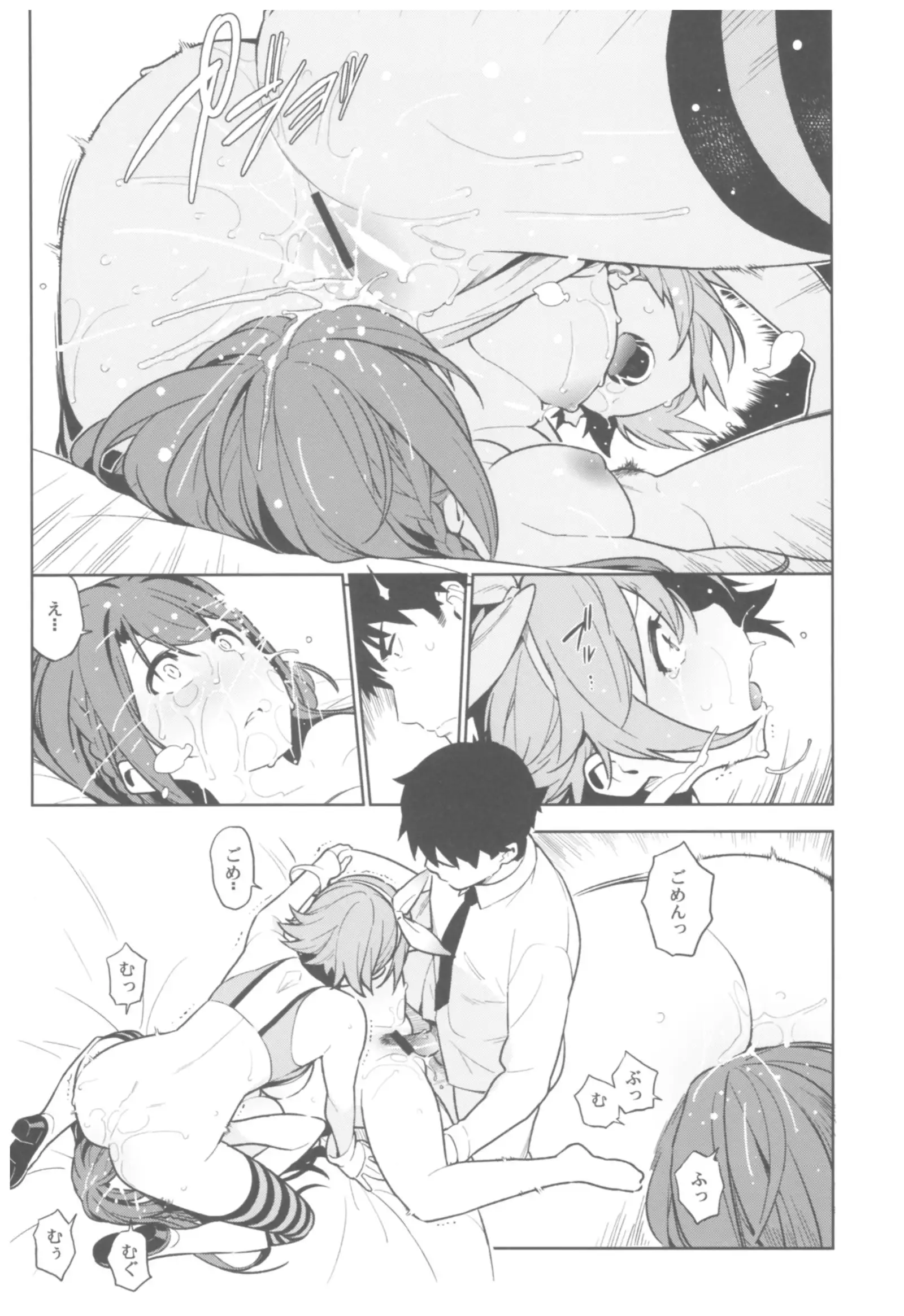 デレマス総集編 ArcanaVI