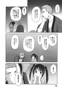 [Mutsuki Tsutomu] Kaikan Ondo n°C 2